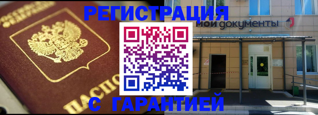 прописка иностранных граждан в Севастополе