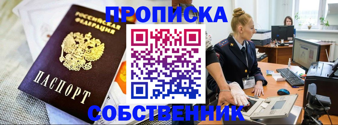 найти адрес прописки в Севастополе